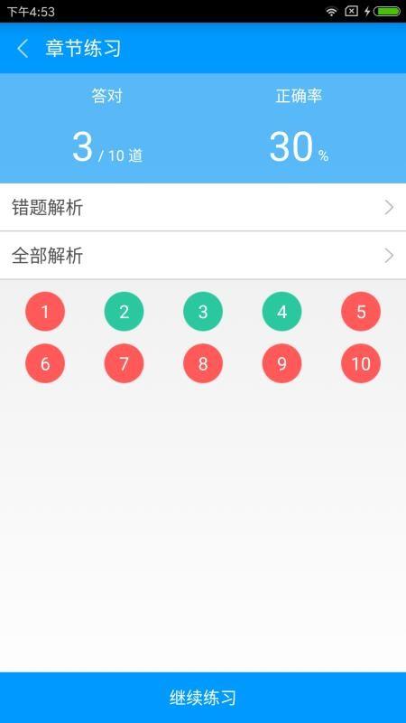 监理工程师备考宝典4