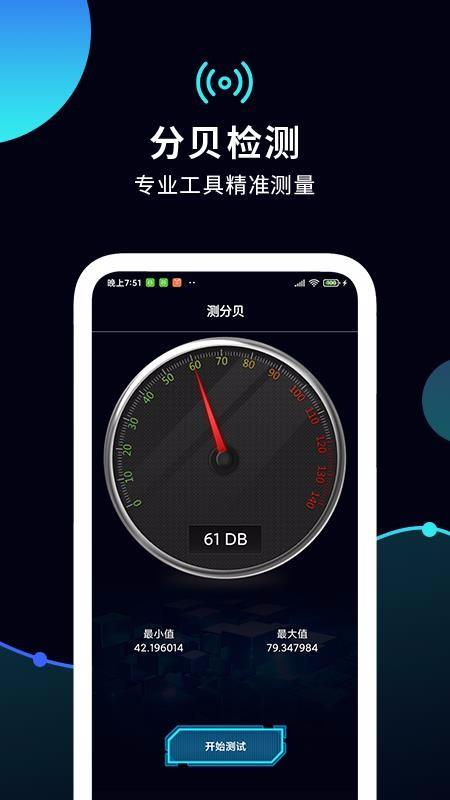 测网速speedtest2