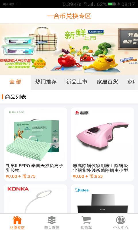 一合优品4