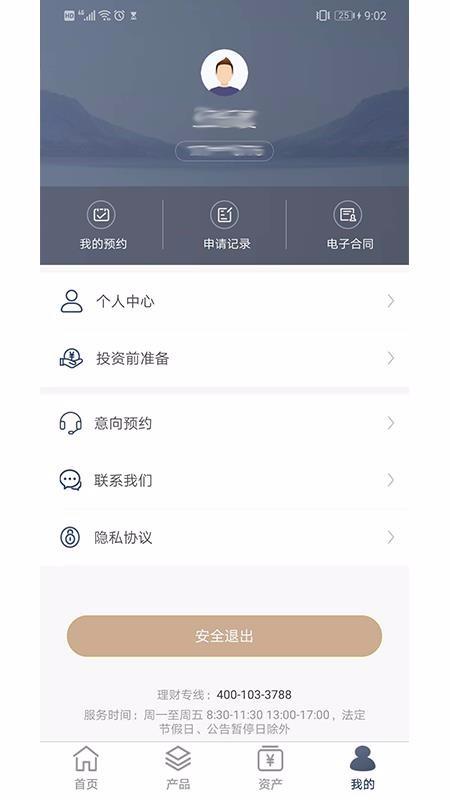 山东国信3