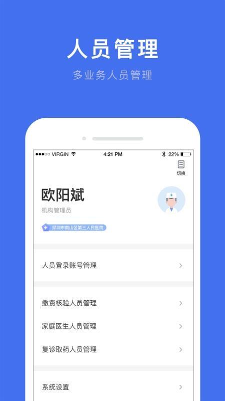 深圳医护4