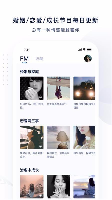 夜听FM4