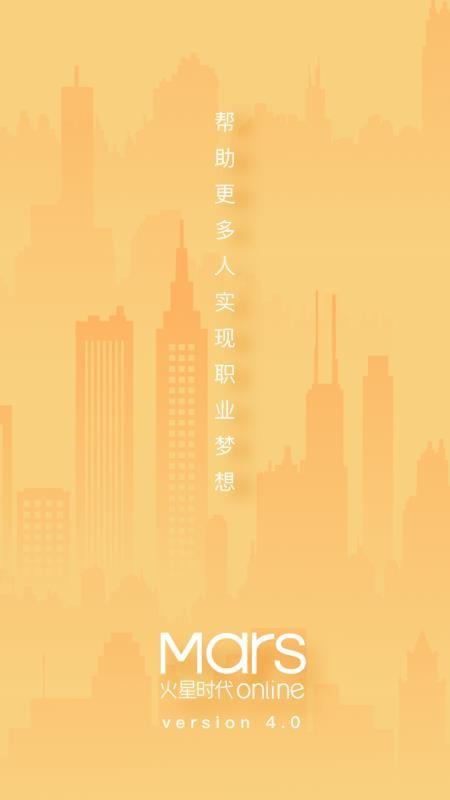 火星时代OL5