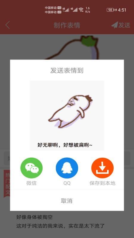 表情包定制2