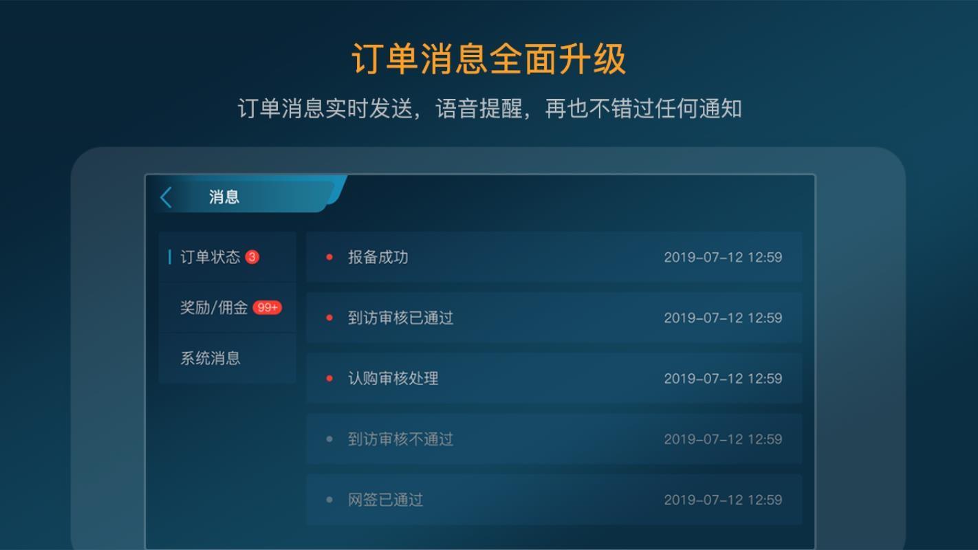 房者联盟4