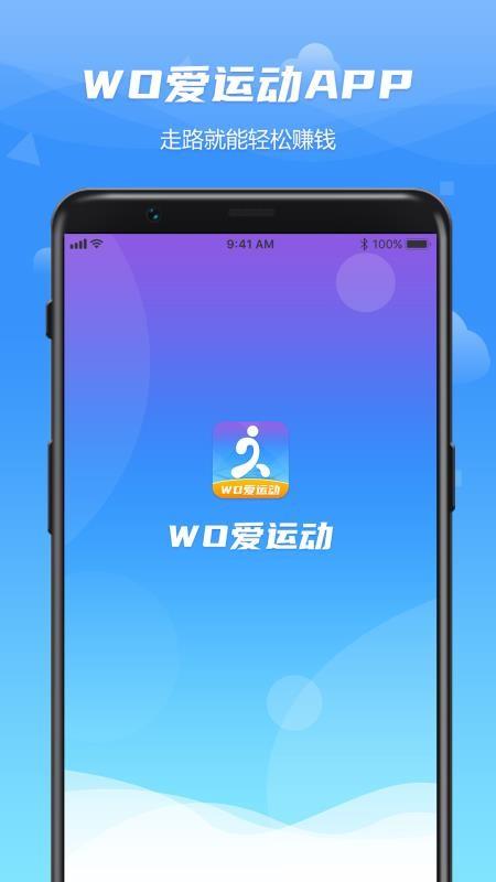 WO爱运动3