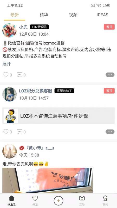 LOZ拼生活4