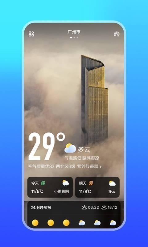 微鲤天气