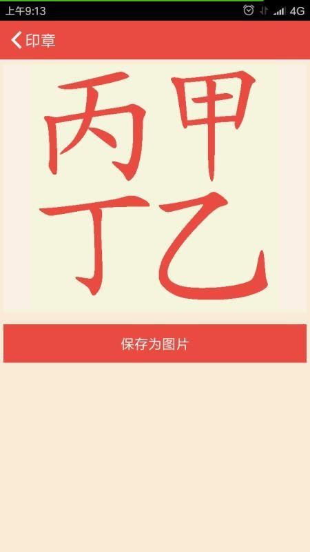 字儿文化3