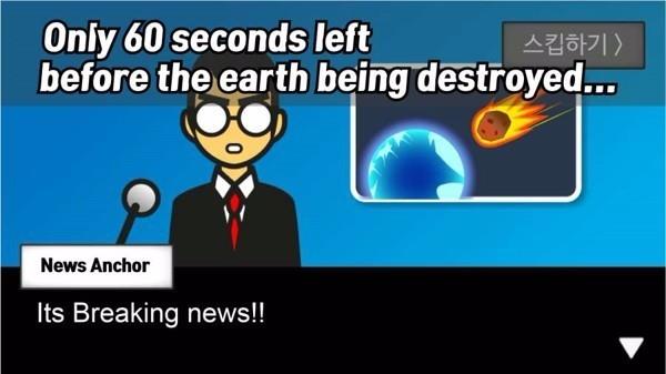 地球灭亡前60秒4