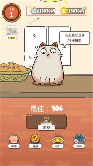 哈鲁猫滑块拼图3