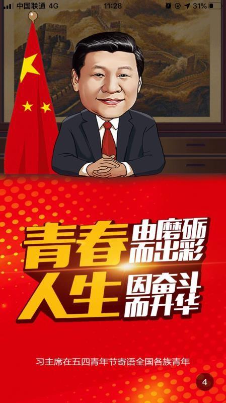 志愿北疆2