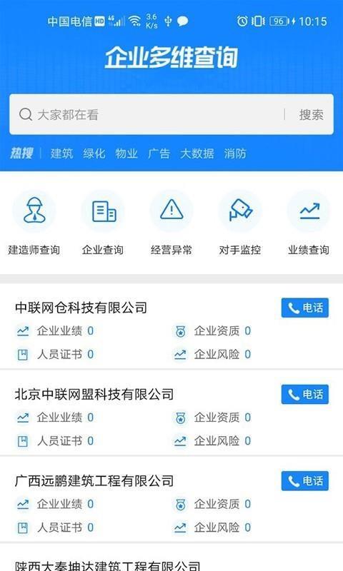 浙江招标信息网