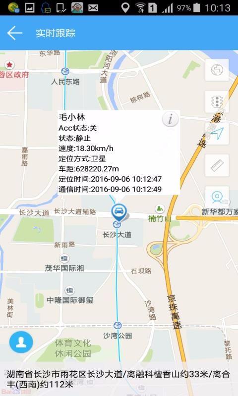 爱查车5