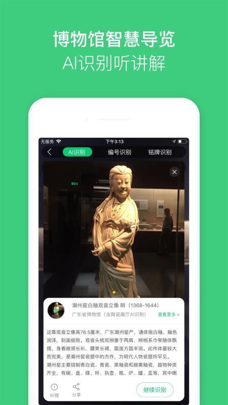 三毛游AI版全球旅行文化内容平台5