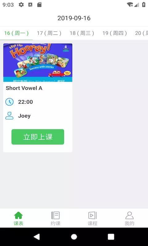 零聚英语4