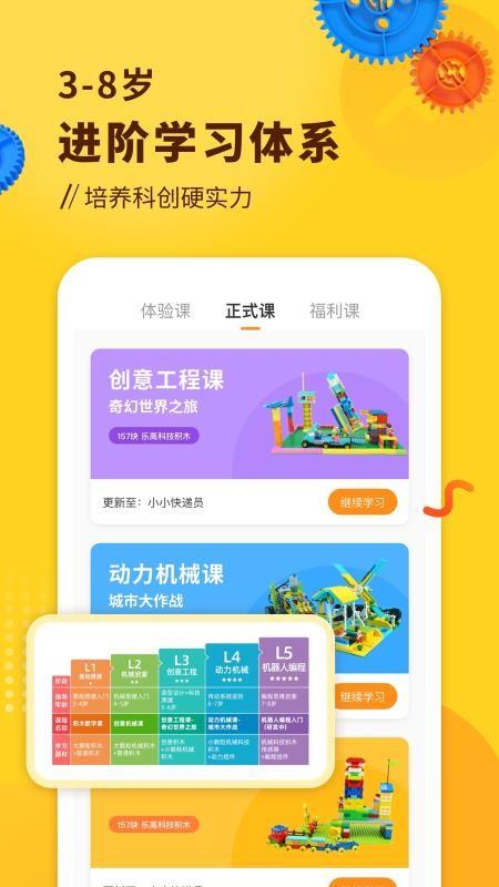 小河狸创客2