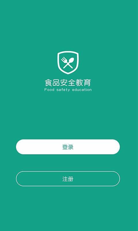 食品安全教育4