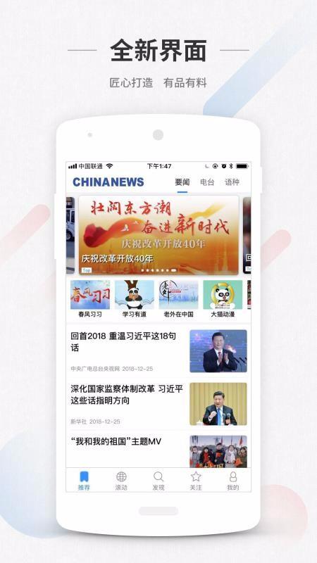 ChinaNews4