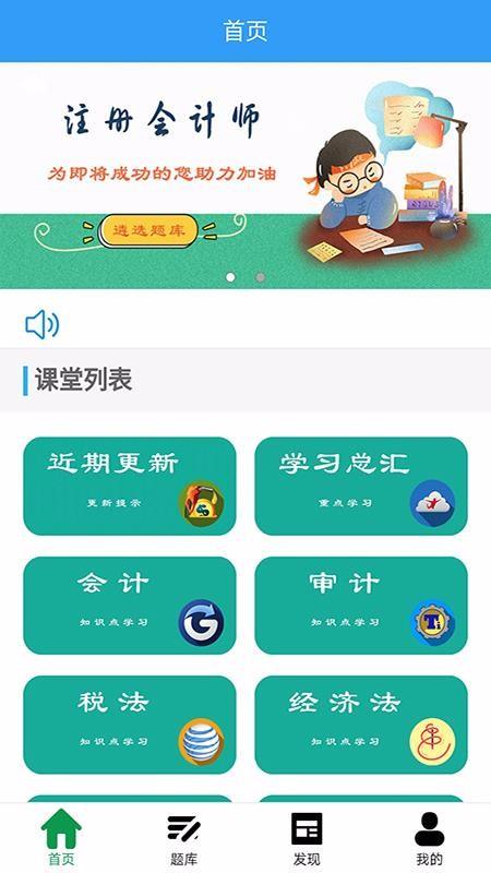 注册会计师考盟