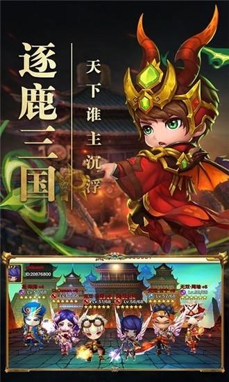 QO三国2