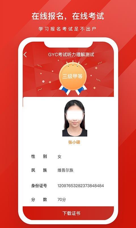 GYC练习系统2