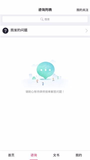 律师24小时