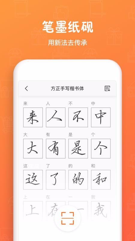 手迹造字5