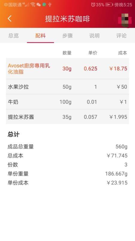 维益食品