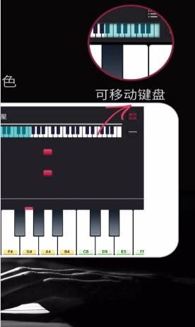 模拟钢琴4
