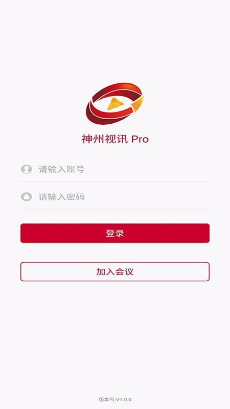 神州视讯Pro