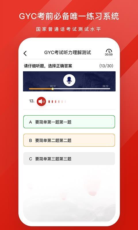 GYC练习系统3
