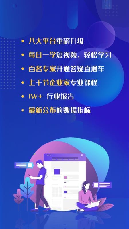 企业家网络学院