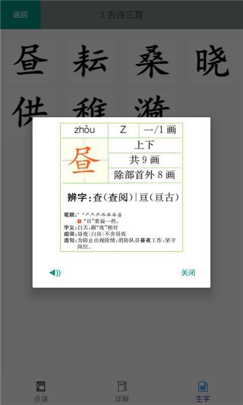 五年级语文下册部编版3