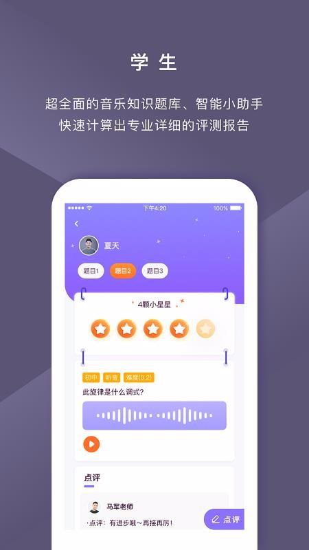 云律音乐基训3