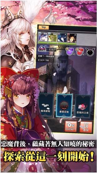 恶魔制造者EX3