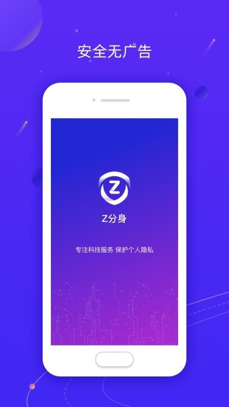 Z分身4