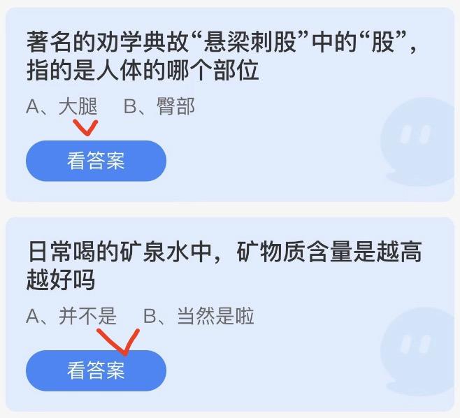 蚂蚁庄园小鸡答案大全最新2023年2月25日 小鸡庄园最新的答案