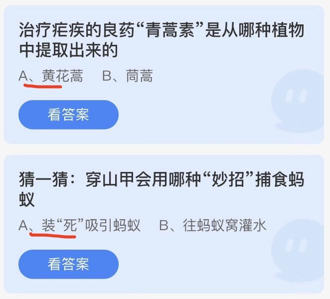 蚂蚁庄园小鸡答案大全最新2023年3月4日 小鸡庄园最新的答案