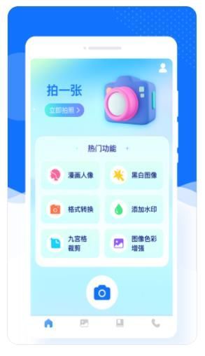 美加相机app3