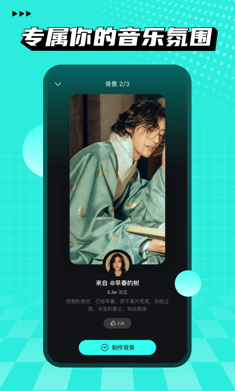 波点音乐app最新版3