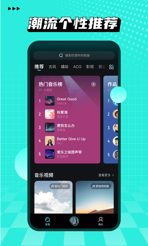 波点音乐app手机版4