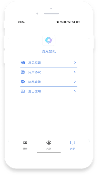 流光壁纸app2