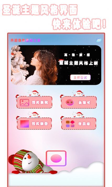 全能美颜照相机app3