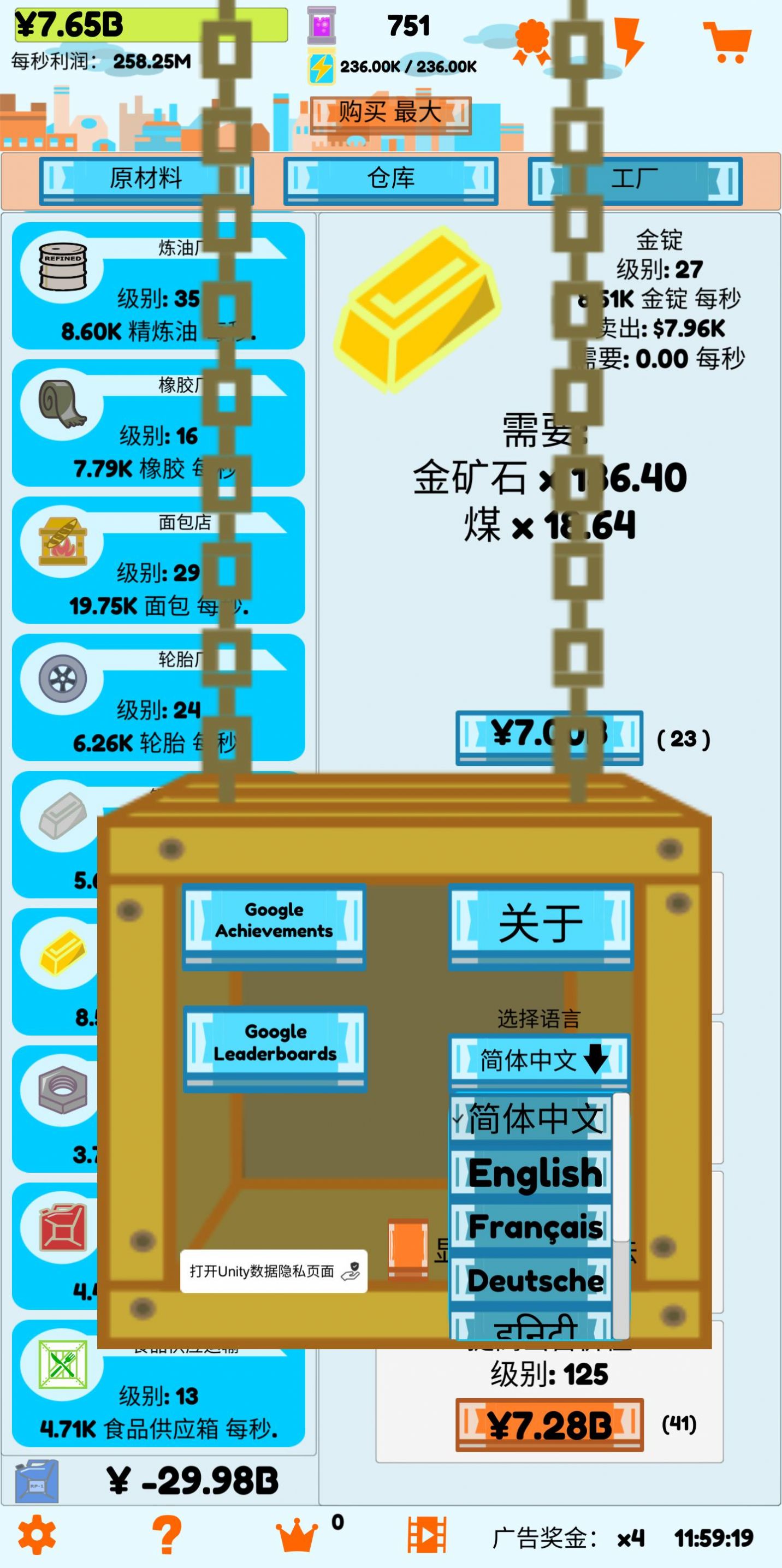 闲置工业3