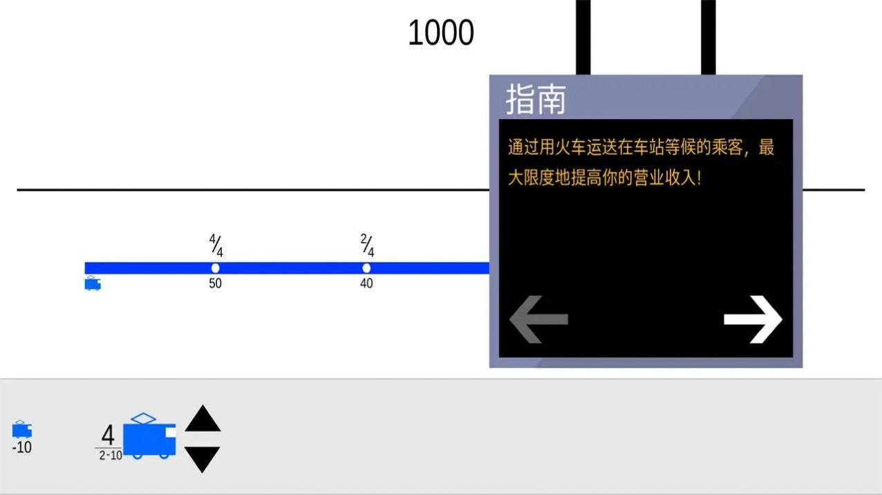 东京电车2