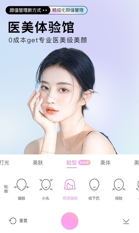 美颜秒拍相机app4