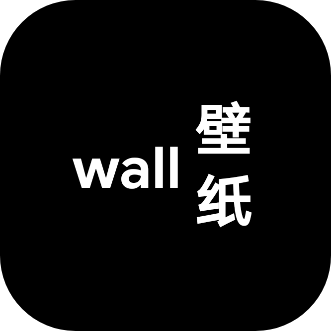 wall壁纸app