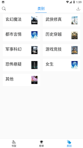 搜书精灵app4