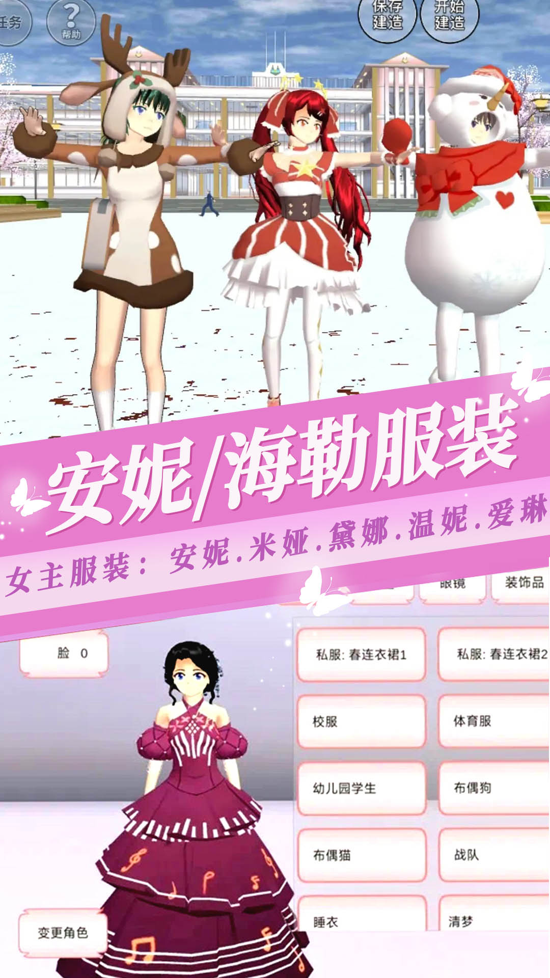 樱花少女恋爱高校2